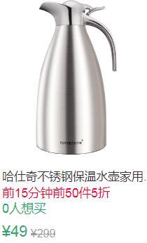 15点前50件5折24.5元拍2.5L选项叠加10券29.5元哈仕奇不锈钢保温水壶2000ml (0oiJ1E7w7O7)