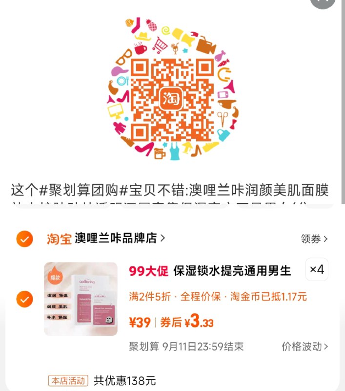 自测 商品下领109-60拍4，折3.33/盒