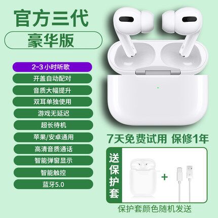 ①领券加购物车1件无线蓝牙耳机三代  (qJYNc1u992H)  复制本消息打开【手机陶宝】查看