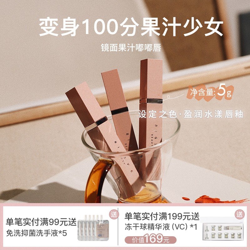 0点后下单 先领券 24.9元张大奕设定少女水漾唇釉(6NXKXao6o5x)/