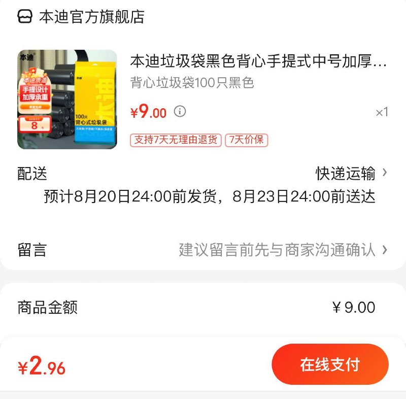 领9-5券
