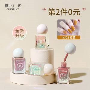 2件  拍2件19.9元稚优泉化妆品旗舰店新色印章指甲油持久不可撕拉(ubEO2VRMMR1)/