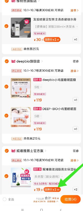 还能拍 预计马上无注意选项 注意数量