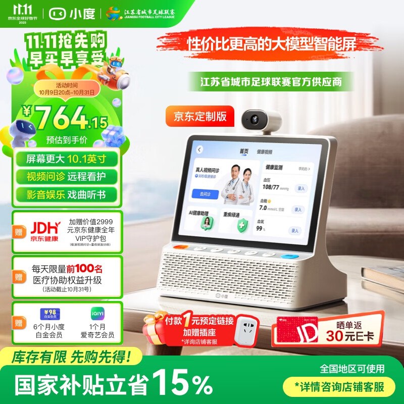 如有3C数码1000-500卷