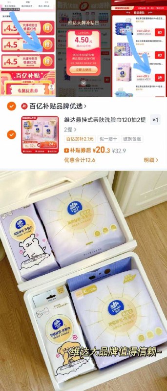 下拉详情领🧧20.3💰*2提10/提❗维达洗脸巾120抽一巾多用！🉑湿敷/洗脸卸妆9/2nCv4RgMrIb// AA11
