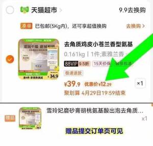 3、最后一步 凑単商品1件)XiD0dOOvOdQ)/ CZ0012元到手2罐磨砂膏 好价