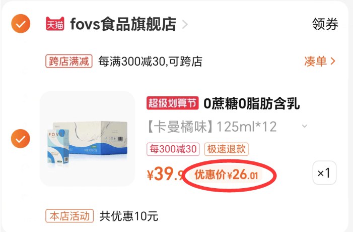 2. 凑单商品加购物车1件)0G5pdOxRuDw)/ CZ11/然后再单独退款凑单商品12盒小方盒乳酸菌到手26元