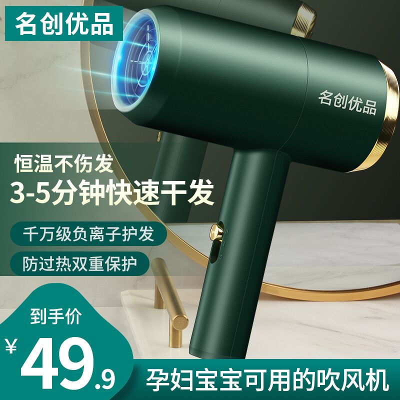 10点开始 拍下29.9元名创优品负离子护发吹风机(u36BXKFqu4J)/