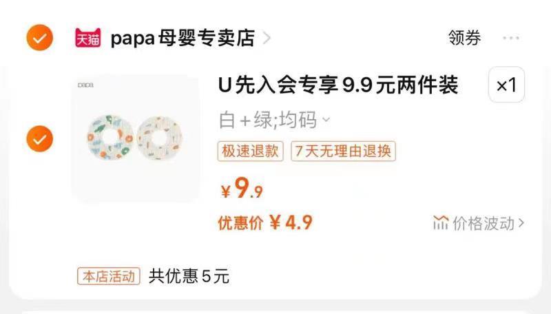 1-入会领5无门槛券后4.9/ CZ0001 /)0yc6dsE0otY)//