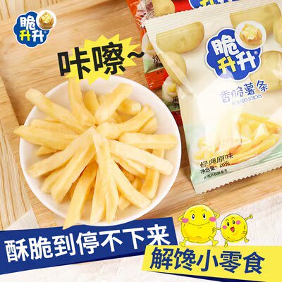 0点开始 29.8💵【脆升升旗舰店】鲜切的 香脆薯条20g*20包装)gnamdF7ZRie)/ CZ11//