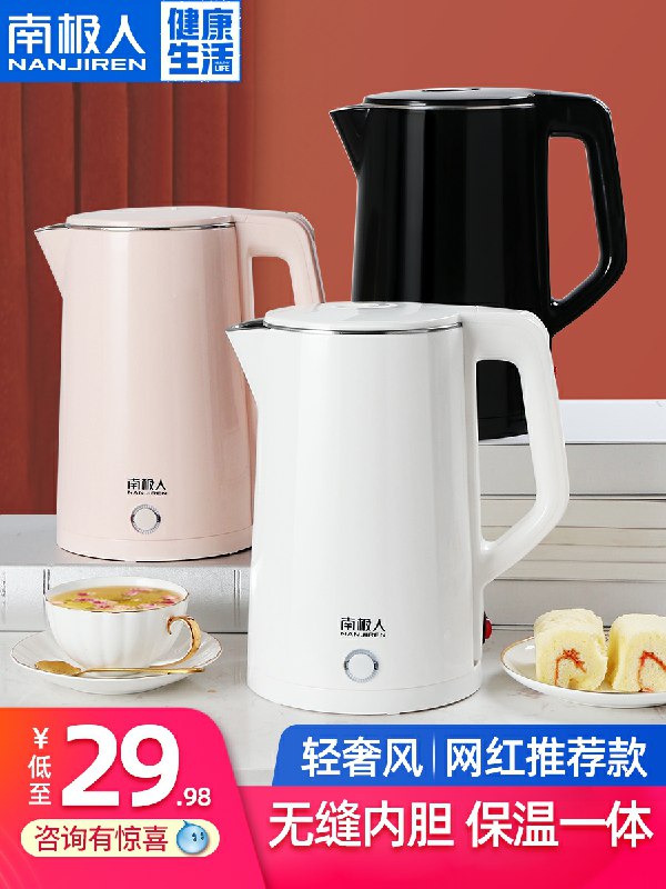 南极人电热烧水壶家用  (Zy5icZNwwUD)   29.9元