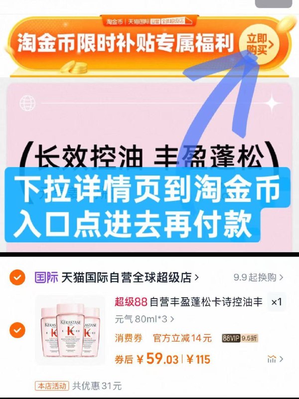 去详情页拍，88vlp59.3亓卡诗亓气姜洗发水80ml*3瓶☀️主打控油蓬松 大油田必擼9/blyX4iR4KQi// AA11
