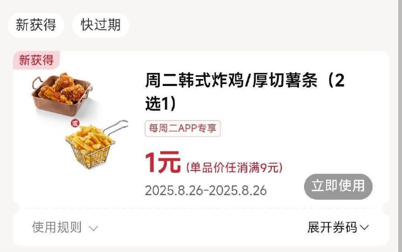 周二必胜客11亓吃三件套-必胜客αpp卡包 自动有韩式炸鸡 或厚切薯条二选一加购9亓小食 把楼上小食也选上大众点评搜：必胜客 进店铺打卡换购1亓小食/饮料二选一3个一起加购11拿下三件套