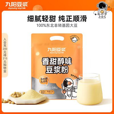 0点开始   11.9💵【九阳豆浆旗舰店】无添加蔗糖豆浆粉10条)NLYndCnBmCk)/ CZ11//