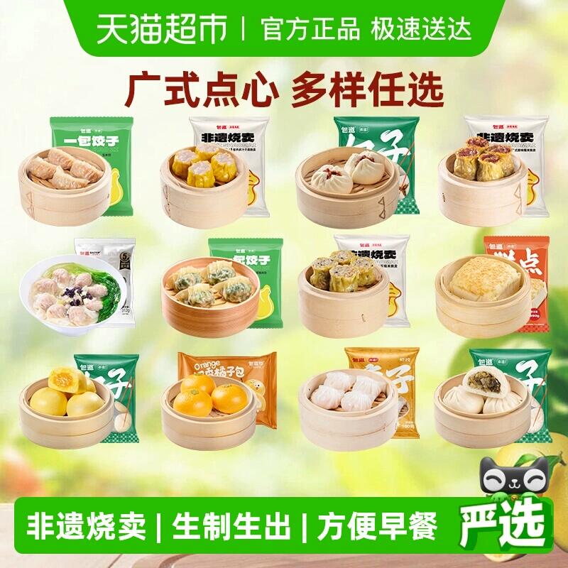 5件70.3元 猫超包邮包道广式非遗烧麦包虾饺子任选5件：/