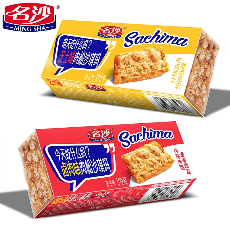 0点开始 拍2件16.9元名沙黑糖燕麦沙琪玛共到手500g*2箱(INrFcqd5I5L)/