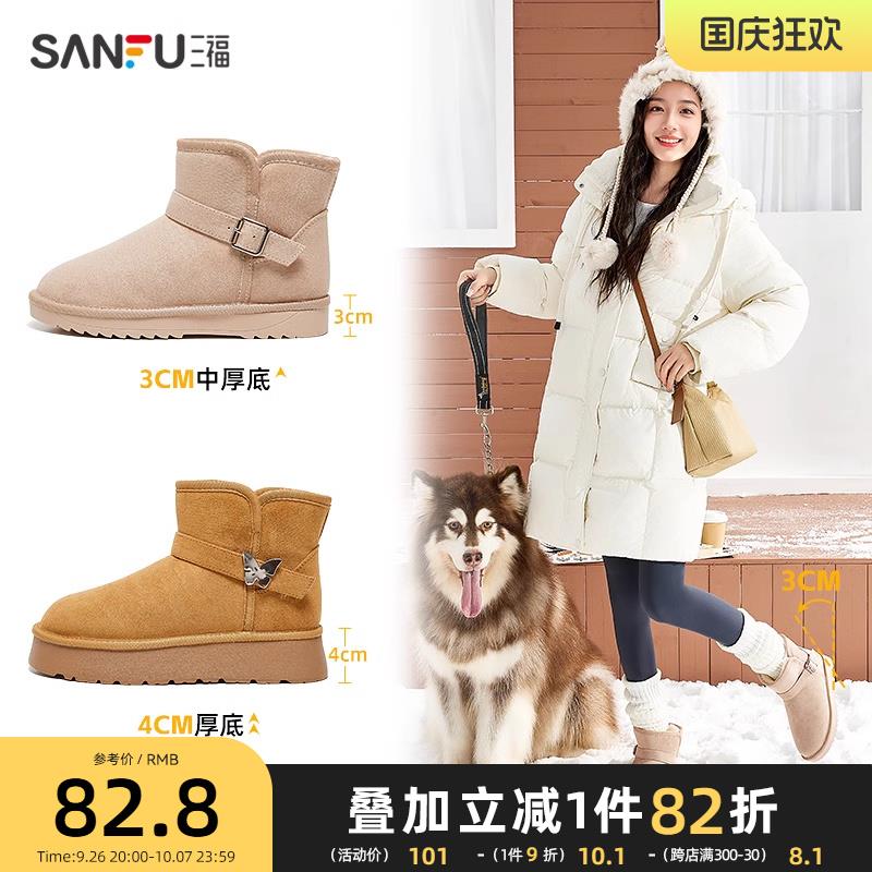 99-50实亻寸红bao三福雪地靴/ CZ6597 /teG538xSPfW//有14新品礼金，去zbj闪降价加购凑后约25.66