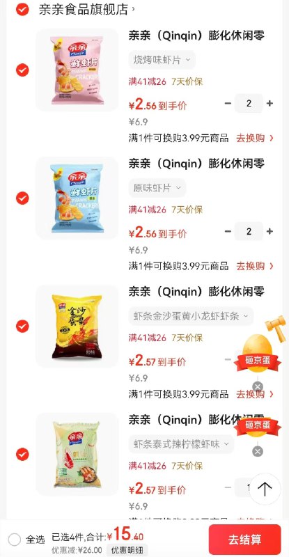 亲亲 经典虾条/鲜虾片 80g/袋