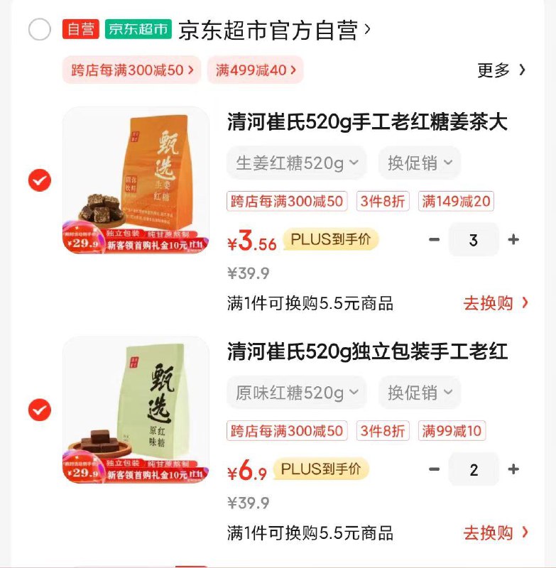 凑后如图