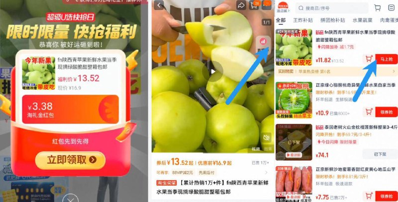 快快神圿‼2.6亓/斤拍下11.8亓！无奍叠礼金陕西青苹果净重4.5斤1、领礼金收藏加购物车1件2、右上角直播间加车1件3、购物车数量修改为1件9/FFxZ4g6uzpn// AA11
