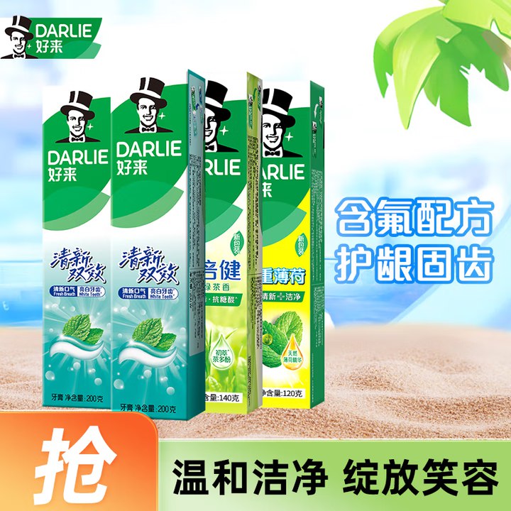 好来 双效+茶倍健牙膏660g