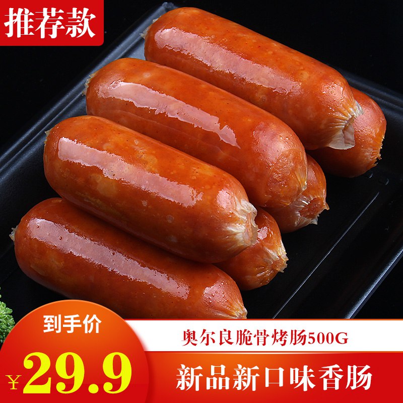 0点开始  10.9元火山石黑椒烤肠500g  (CQmLceMScLM)
