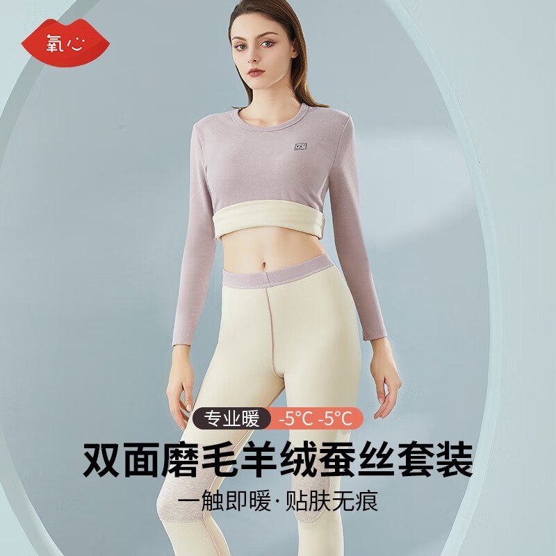 氧心服饰合集①双面蚕丝羊绒保暖内衣套装