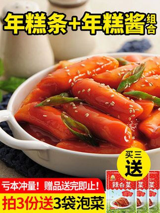 韩式炒年糕 韩国风味年糕酱套装原价7.9元，券后4.9元 (Lypg1ql8i57)