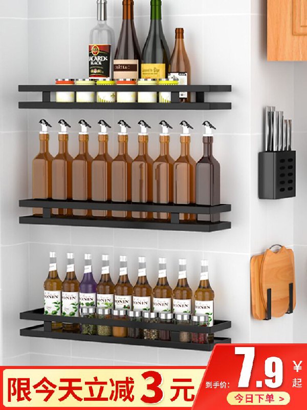 7.9元 简约风免打孔置物架(MjICXRE3P6z)/