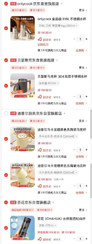 如有厨具膨胀100-50奍