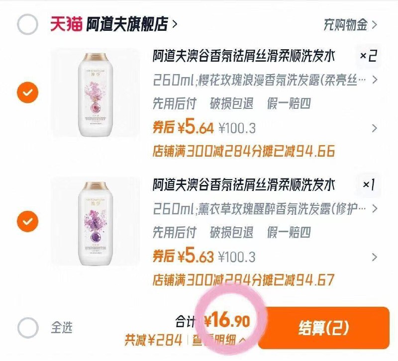 5.6💰/瓶‼️阿道夫好价🚗洗发水260ml拍❸💵16.9超市一瓶都不止这个价！快囤–9/IoDS4eZHBbU// AA11