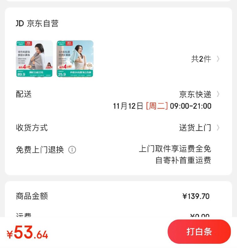 领5折支付券