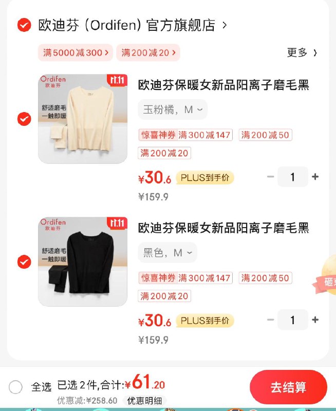 领2张券