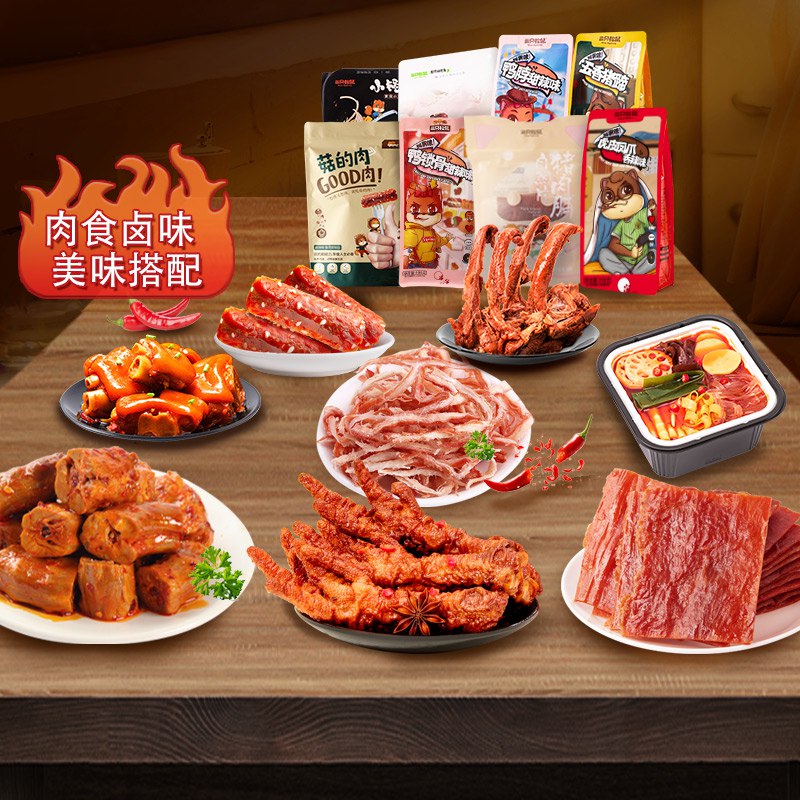 0点开始   39.9元【三只松鼠旗舰店】肉类卤味零食组合854g(y1OO2FKR6rq)/这可是三只松鼠的卤味组合！足足4大袋！全都是硬货~猪蹄！凤爪！肉脯！鸭脖！线下随便一袋也得20起步了