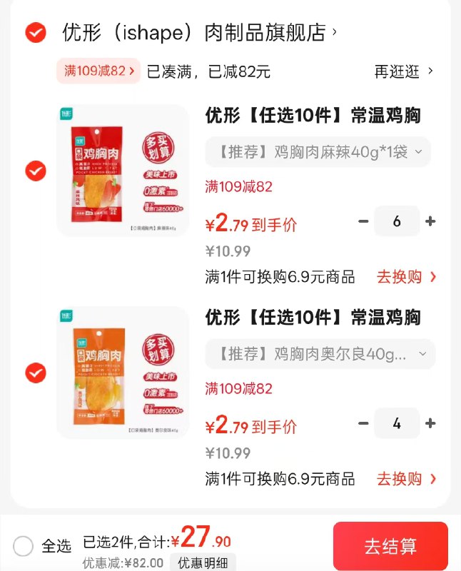 优形低脂 口袋 鸡胸肉 40g/袋