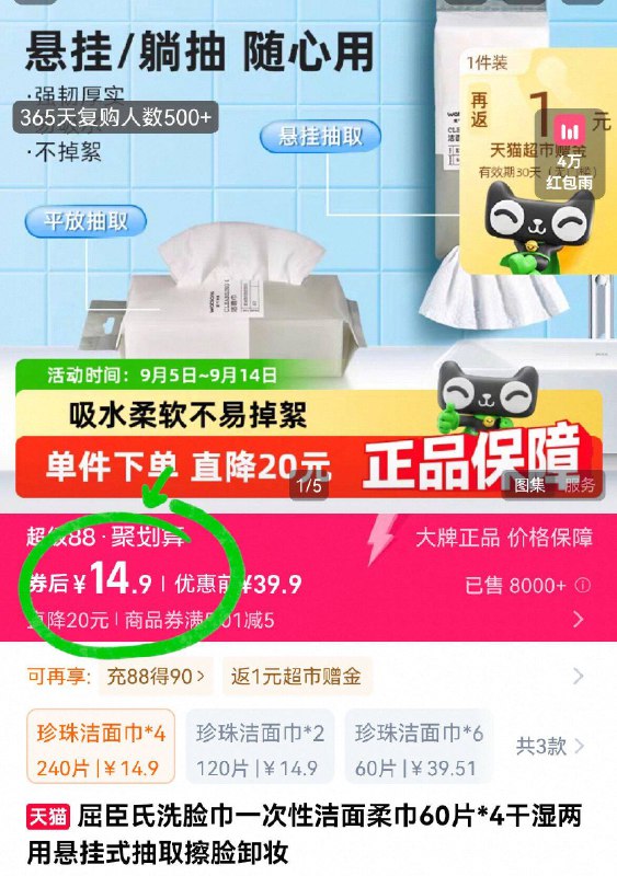 返①猫卡 vip付13亓💰屈臣氏棉柔巾🉐60片*4包亲肤/清洁一张可 干湿两用柔软厚实🈚絮 线下1包的圿-9/F10s4rlG6Mq// AA11