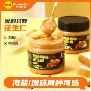 0点开始   12.9元【肌房重地旗舰店】颗粒花生酱200g*2瓶)g2U7dmMldvy)/ CZ11//做麻辣拌可以用超级香吃火锅也可以当蘸料~