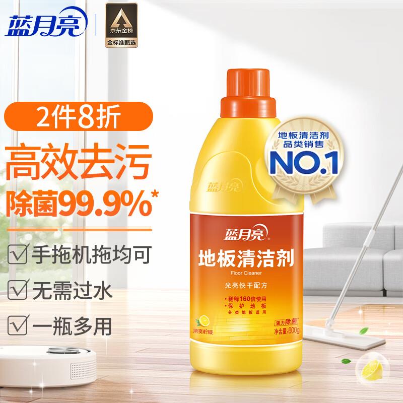 看看有无砸落6-5奍 叠1礼金 学生号3.9亓蓝月亮 地板清洁剂 600g/瓶