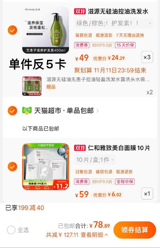2.叠2福袋 vip拍下6亓仁和匠心美白祛斑面膜10片/ CZ3457 )vlNjWWT8gnl)/:/ CA1371/一起提交 按需退留搜索隐藏优惠