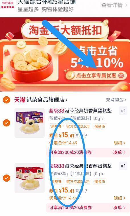 15.4亓/箱‼四口味任选任拍2件30.8亓！叠1.7淘金币☀下拉详情跳转补贴拍2件【港荣】蒸蛋糕480g*2箱9/rfO64rz8O7v// AA11-港荣蒸蛋糕好忦！之前39亓的！少糖，减糖，蒸的好吃不上火不管当零食早餐夜宵都非常合适