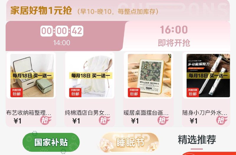 16点1亓
