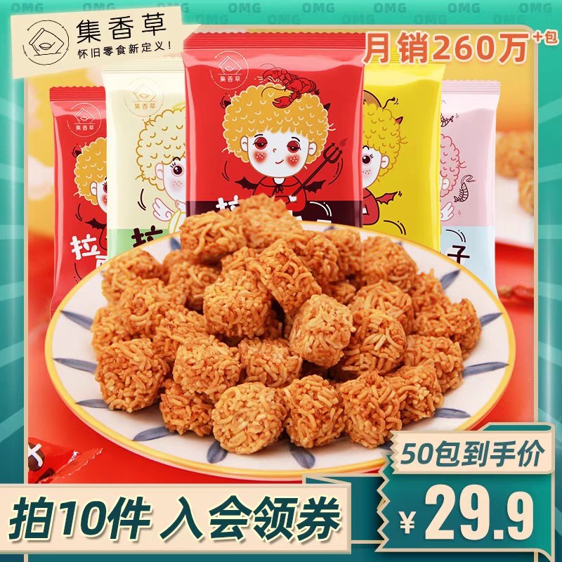 1.领券 加入购物车10件2.领商品下149-15吃货券拉面丸子掌心脆干脆面50袋(Ei2WXmN8nvi)/