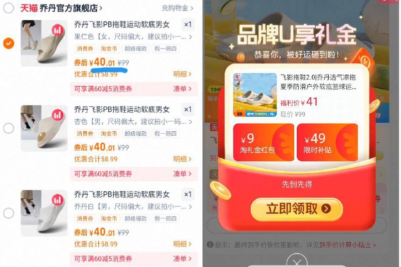 40亓神圿锁‼️得物同款79亓☀叠限时礼金！款式任选【乔丹】2.0情侣飞影拖鞋9/KMYz4RMooz5// AA11