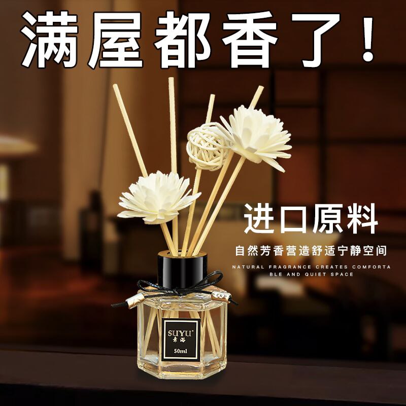 5.9元 SUYU精油香薰(mIgYc5TiA8d)/