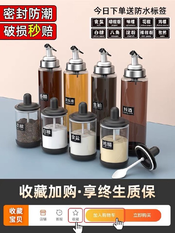 6.9元 勺盖一体防潮调料罐2个(EEIeX44Tkjb)/