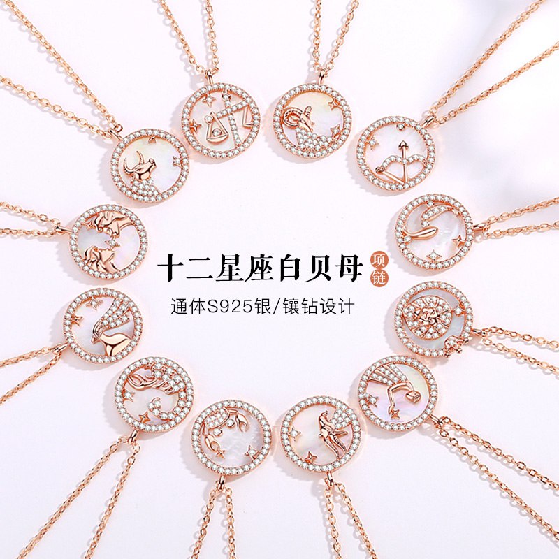 10点开始 拍下29.9元  星座白贝母星盘925银项链￥eGW229XE4hr￥/