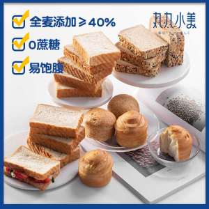 13.8元【丸九小美旗舰店】真全麦低脂无糖面包1000g(4gi5XqXGpi9)/