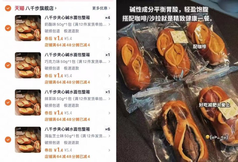 1.4/件‼八千步碱水面包🚗6味🉑选 选12件💰16.8健身代餐首选！好吃没负担9/n7vB4P8Bj96// AA11