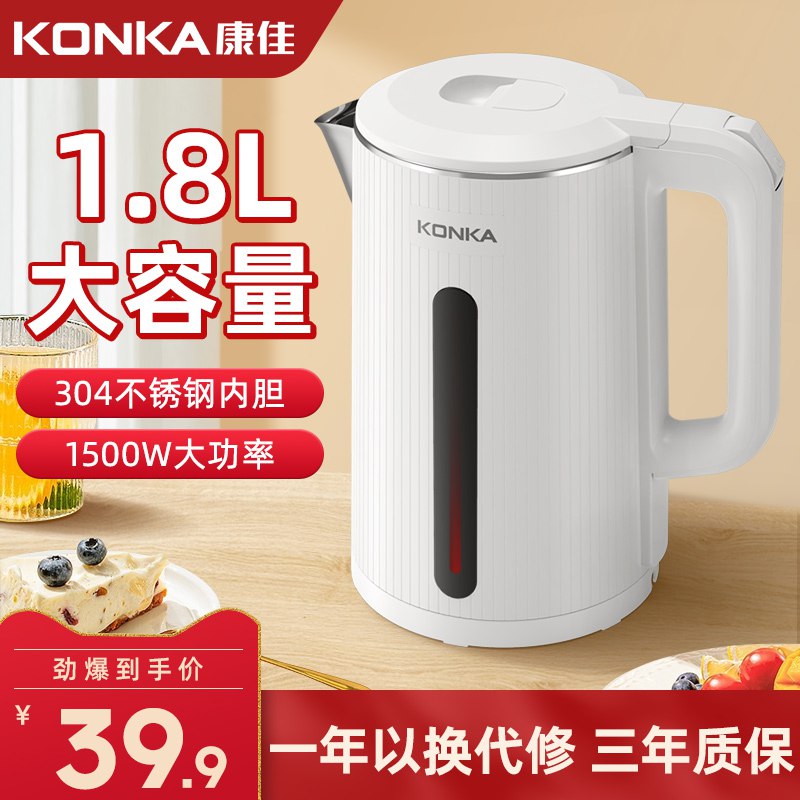 0点34元【大牌康佳电器】大容量智能保温电热水壶1.8L)CDis2AdMOBT)/ CZ11//大牌安全好用 冬天必备热水壶天气冷了 多喝水 多喝热水哦