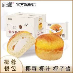 17.8亓 【味出道旗舰店】早餐营养椰蓉手撕面包800g(zifp2EHrDGh)/
